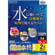 カラーレーザー&カラーコピー用超耐水紙ラベル A4 15枚 LBP-WS6903