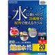 カラーレーザー＆カラーコピー用超耐水紙ラベル A4 15枚 LBP-WS6920