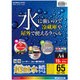 カラーレーザー＆カラーコピー用超耐水紙ラベル A4 15枚 LBP-WS6965