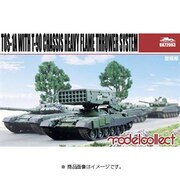 TOS-1A 自走式多連装 ロケット ランチャー（T-90シャーシ） [1/72スケール 組立キット]