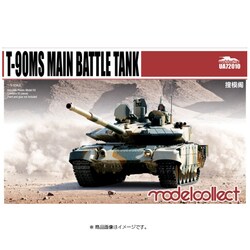 ヨドバシ.com - モデルコレクト Model Collect T-90MS主力戦車