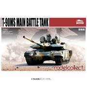 T-90MS主力戦車 [1/72スケール 組立キット]