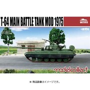 T-64主力戦車Mod. 1975 [1/72スケール 組立キット]