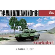 T-64主力戦車Mod. 1981 [1/72スケール 組立キット]