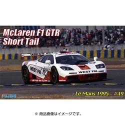 ヨドバシ.com - フジミ模型 FUJIMI RS26 マクラーレンF1GTR1995ル・マン #49 [1/24スケール 組立キット リアル スポーツカーシリーズ] 通販【全品無料配達】