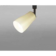 LEDスポットライト 8.8W レール取付専用 電球色 OS256164LC