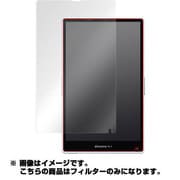 OverLay Magic for AQUOS PAD SH-06F 傷修復 耐指紋 液晶保護シート OMSH06F