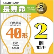 白熱電球 長寿命シリカ球 E26口金 100V 40W形(38W) 55mm径 2個入 LW100V38W/55LL2P