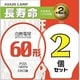 白熱電球 長寿命シリカ球 E26口金 100V 60W形（57W） 55mm径 2個入 LW100V57W/55LL2P
