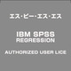 IBM SPSS REGRESSION AUTHORIZED USER LICE [ライセンスソフト]