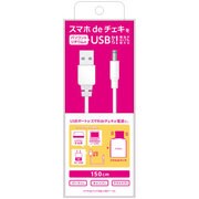 USBケーブル スマホdeチェキ対応USBケーブル 150cm