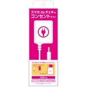 ACチャージャー スマホdeチェキ対応ACチャージャー