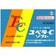 ユベラC ソフト 32包 [第3類医薬品 ビタミン剤]