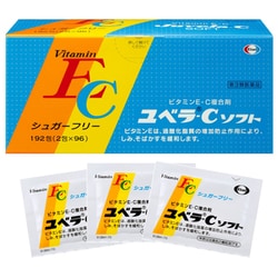 ユベラC ソフト 192包 [第3類医薬品 ビタミン剤]