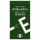 ユベラックスα2 60カプセル [第3類医薬品 ビタミン剤]
