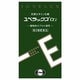 ユベラックスα2 240カプセル [第3類医薬品 ビタミン剤]