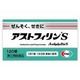 アストフィリンS 120錠 [指定第2類医薬品 咳止め・去たん]