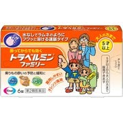 トラベルミンファミリー 6錠 [第2類医薬品 乗り物酔い止め]