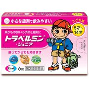 トラベルミン ジュニア 6錠 [第2類医薬品 乗り物酔い止め]
