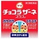 チョコラザーネプラス 60g [第3類医薬品 手指の荒れ・角化症]