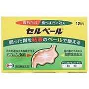 セルベール 12包 [第2類医薬品 食欲不振・胃もたれ・膨満感 ※セルフメディケーション税制対象商品]
