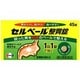 セルベール 整胃錠 45錠 [第2類医薬品 食欲不振・胃もたれ・膨満感 ※セルフメディケーション税制対象商品]