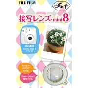 instax mini8用 接写レンズ SRENZ MINI8