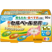 新セルベール 整胃 錠 90錠 [第2類医薬品 食欲不振・胃もたれ・膨満感 ※セルフメディケーション税制対象商品]