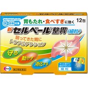 新セルベール 整胃 細粒 12包 [第2類医薬品 食欲不振・胃もたれ・膨満感 ※セルフメディケーション税制対象商品]