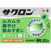サクロン 20包 [第2類医薬品 胃痛・胸やけ]