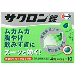 サクロン錠 40錠 [第2類医薬品 胃痛・胸やけ]