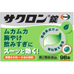 サクロン錠 96錠 [第2類医薬品 胃痛・胸やけ]