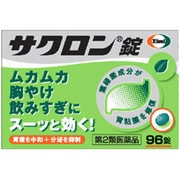 サクロン錠 96錠 [第2類医薬品 胃痛・胸やけ]