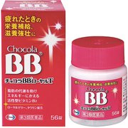 チョコラBB ローヤルT 56錠 [第3類医薬品 強壮剤]