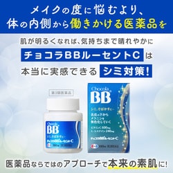 ヨドバシ.com - エーザイ Eisai チョコラBB ルーセントC 180錠 [第3類