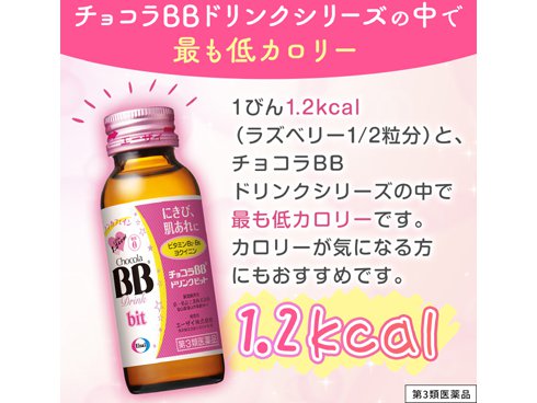 チョコラ セール bb 赤鼻