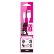 2.1A MicroUSBケーブル 0.5m ホワイト ZUH-MR2A05W