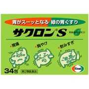 サクロンS 34包 [第2類医薬品 胃痛・胸やけ]