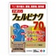 ナボリン フェルビナク70 20枚入 [第2類医薬品 プラスター・テープ剤 ※セルフメディケーション税制対象商品]