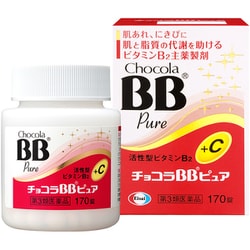 チョコラBBピュア 170錠 [第3類医薬品 ビタミン剤]