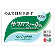 サクロフィール錠 100錠 [第3類医薬品 口臭]