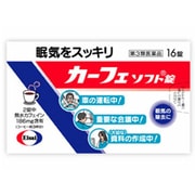 カーフェソフト錠 16錠 [第3類医薬品 眠気防止剤]