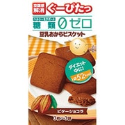 ぐーぴたっ オカラビスケット Bショコラ 3袋
