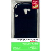 らくらくスマートフォン3 F-06F用ケース TPU ブラック 0983F06F
