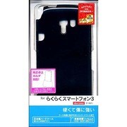 らくらくスマートフォン3 F-06F用ケース ハード ブラック 0922F06F