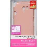 らくらくスマートフォン3 F-06F用ケース ハード ラメピンク 0925F06F