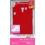 らくらくスマートフォン3 F-06F用ケース ハード ラメレッド 0926F06F