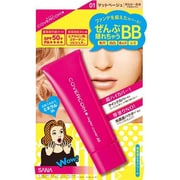 BBクリーム 01 マットベージュ 30g スーパーカバーBB