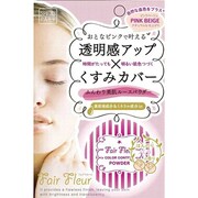 カラーコントロールパウダー 12g [ベースメイク]