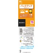 SDHCカード 16GB CLASS4 バックアップ機能付き SN-BA16 F